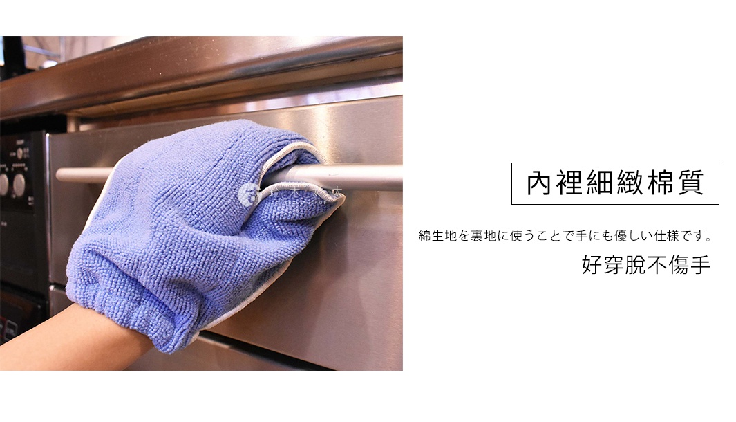 淺藍色超細纖維除塵清潔手套，內裡細緻棉質，戴在手上清潔家電。