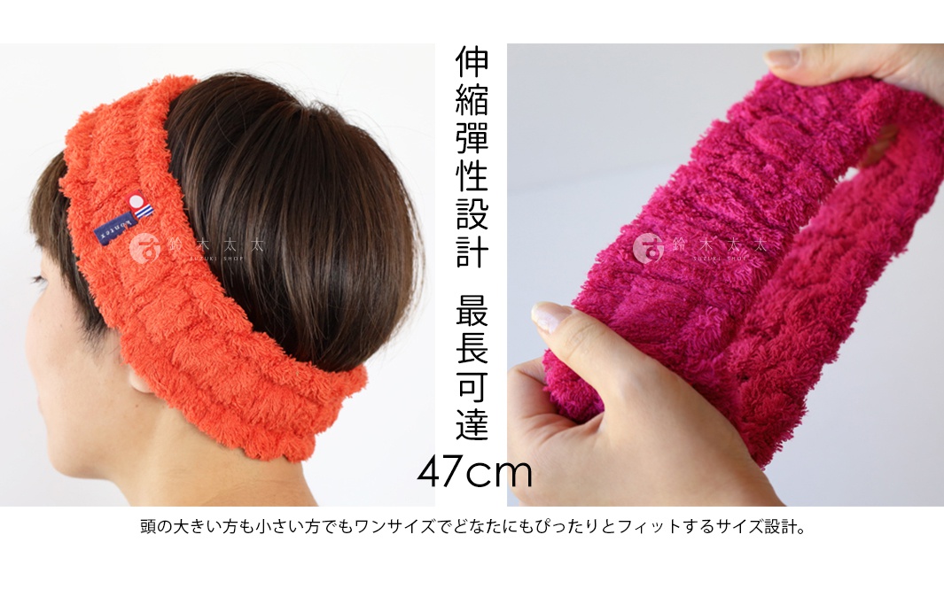 橘色與桃紅色毛巾材質髮帶，柔軟絨毛觸感，一條戴在模特兒頭上，另一條由手撐開展示彈性。