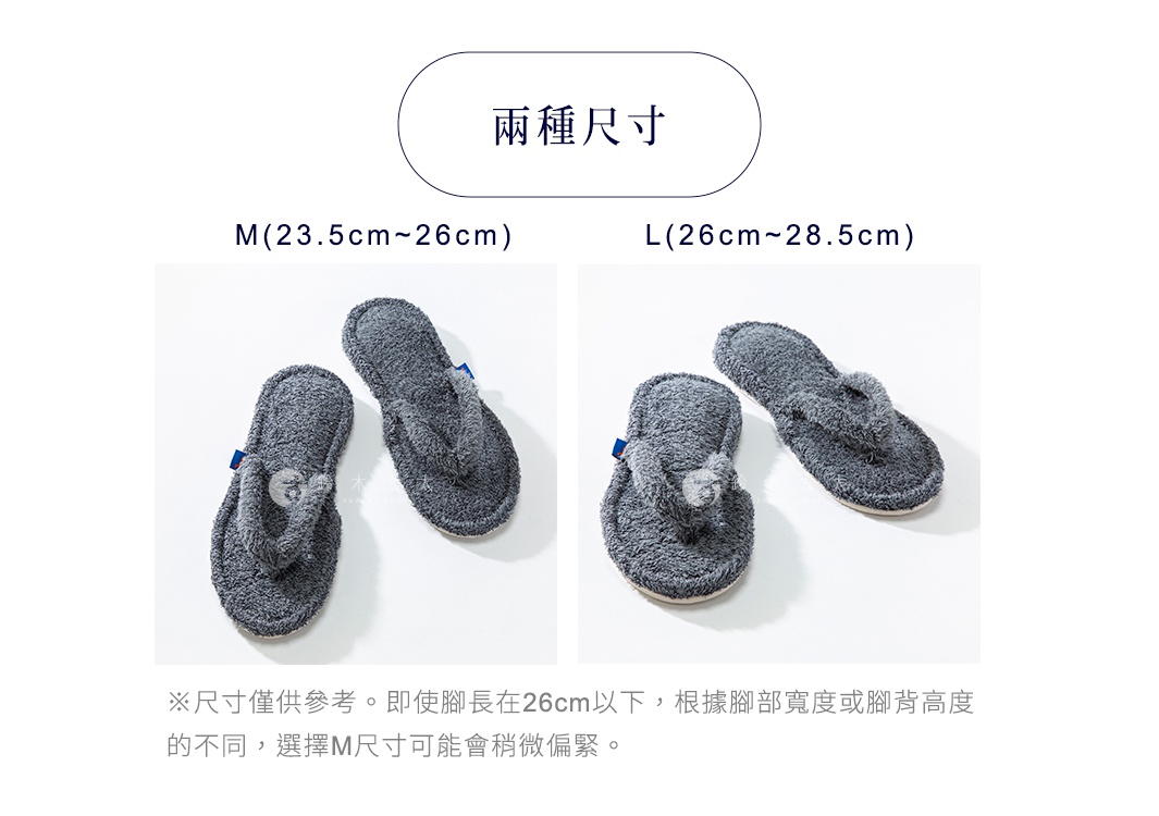 兩種尺寸

M（23.5cm～26cm）               L（26cm～28.5cm）

※尺寸僅供參考。即使腳長在26cm以下，根據腳部寬度或腳背高度的不同，選擇M尺寸可能會稍微偏緊。
