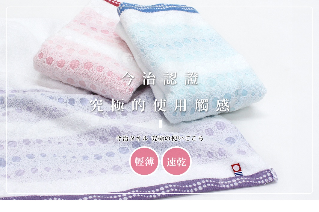 粉色、淺藍色和紫色今治水泡泡浴巾，以柔軟棉質製成，帶有獨特的水泡紋理和漸層色彩設計，質感細緻。