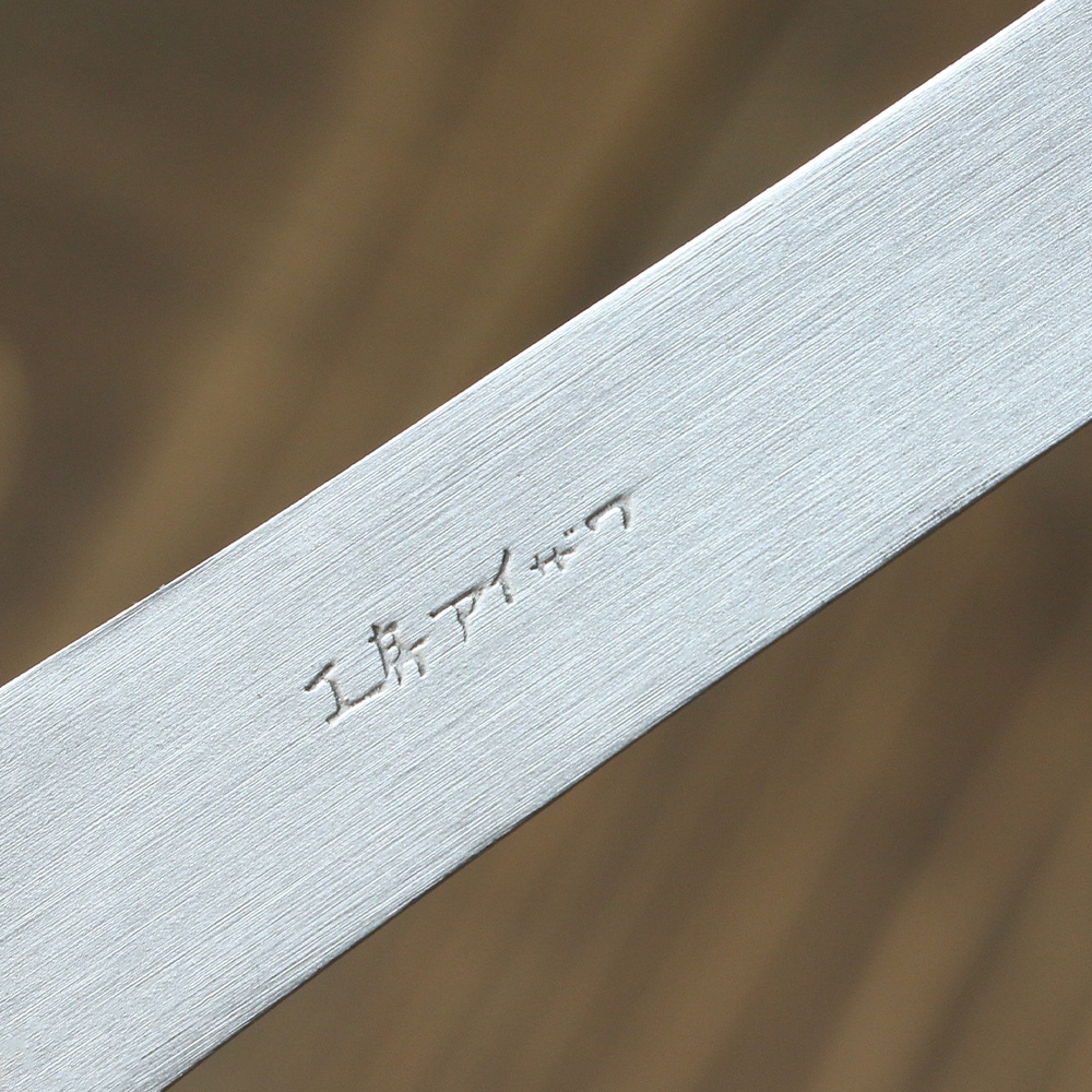 鋁製湯勺，表面有細緻的錘目紋理，呈現銀白色金屬光澤，勺柄上刻有日文文字「工房アイザワ」。