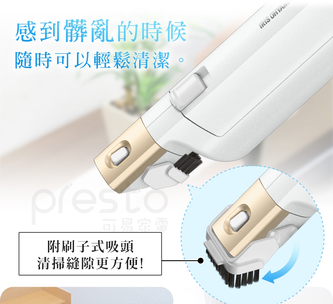 S1861210_內文_日本IRIS-輕鬆掃偵測灰塵無線吸塵器-IC-SLDCP6-14