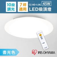 LED可調光圓盤吸頂燈 CL14D-5.0G (7坪適用)