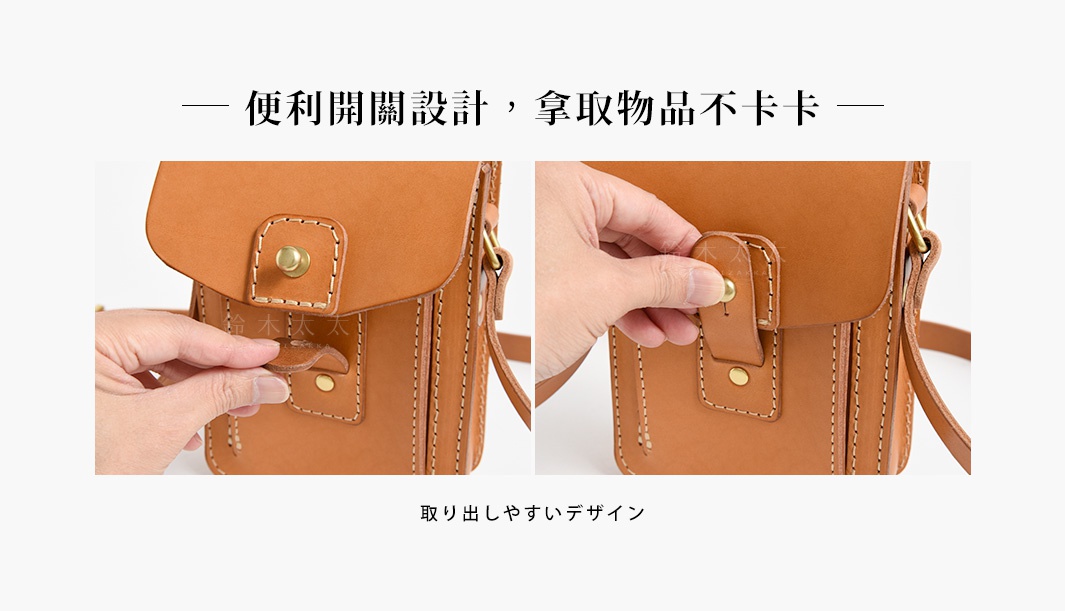 職人手作皮革休閒散步包，展示其棕褐色皮革材質與黃銅金屬釦環，強調便利開關設計，方便拿取物品。