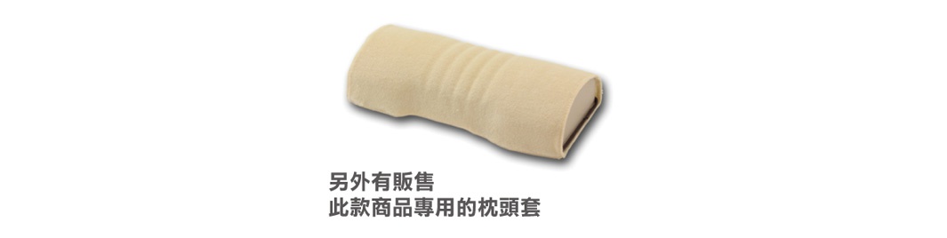 淺米色和風枕頭，表面有壓紋，材質為絨布，用於午睡或支撐頭部。