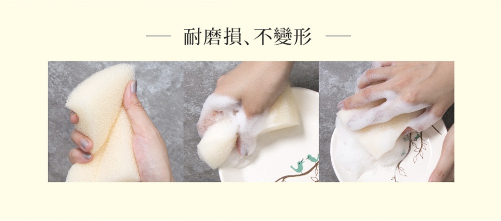 圖片上方標題寫著耐磨損不變形，由三張連續動作照片組成，展示手持淺色海綿正在清潔印有鳥類圖案的白色陶瓷盤，海綿透過手部擠壓與刷洗產生豐富泡沫，呈現產品良好的耐用性與洗滌效果。