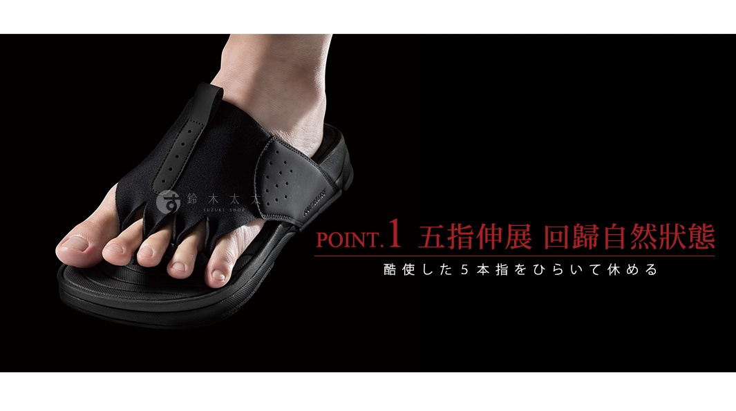 一張黑色底色的產品特寫，展示一款AKAISHI黑色五指拖鞋穿在腳上的情境，設計重點在於將腳趾分開並伸展，強調讓被酷使的五指能打開休息，回歸自然的放鬆狀態。