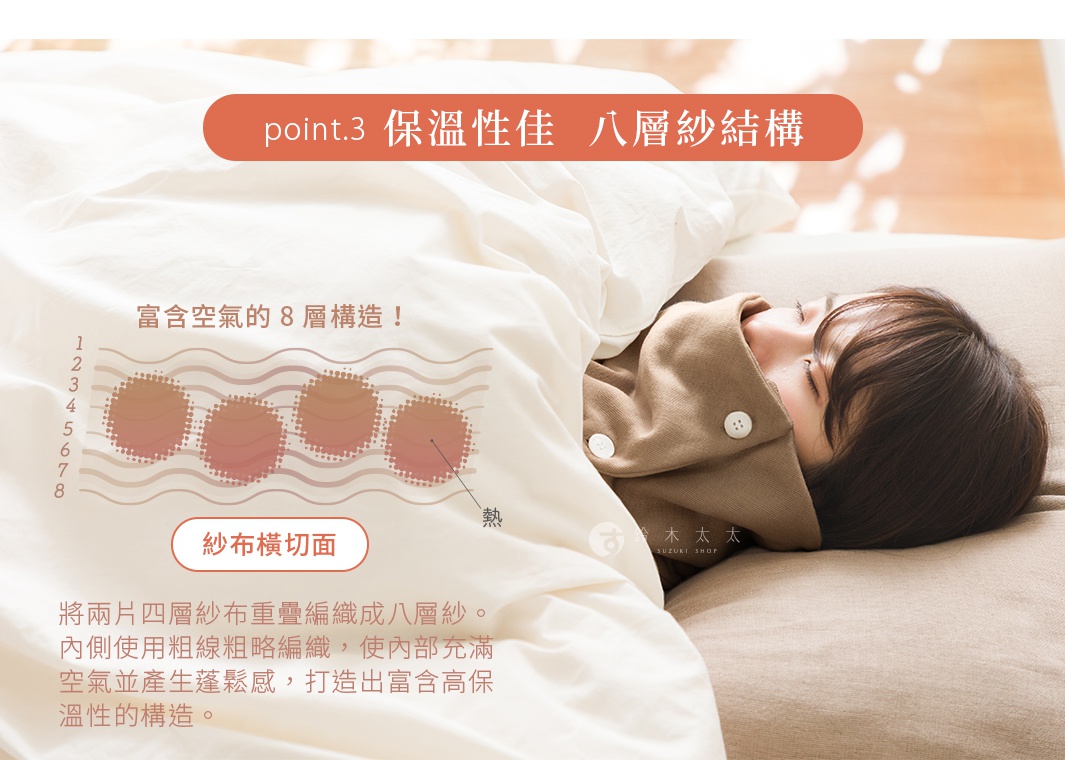 公大株式會社CUMUCO八層紗頸套，以富含空氣的八層紗結構提供優良保溫性，內側採粗線粗略編織，打造蓬鬆保暖的舒適觸感。