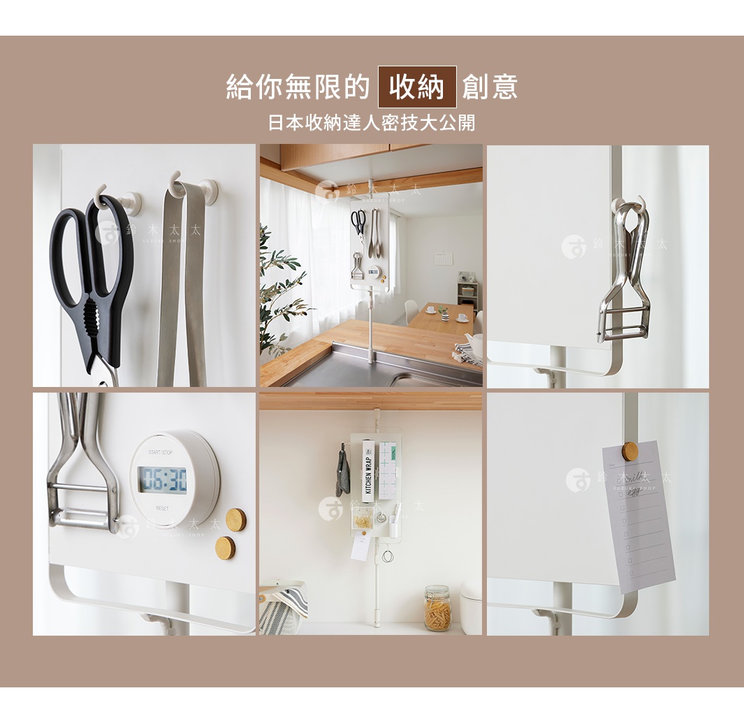 圖片文字：給你無限的收納創意 日本收納達人密技大公開