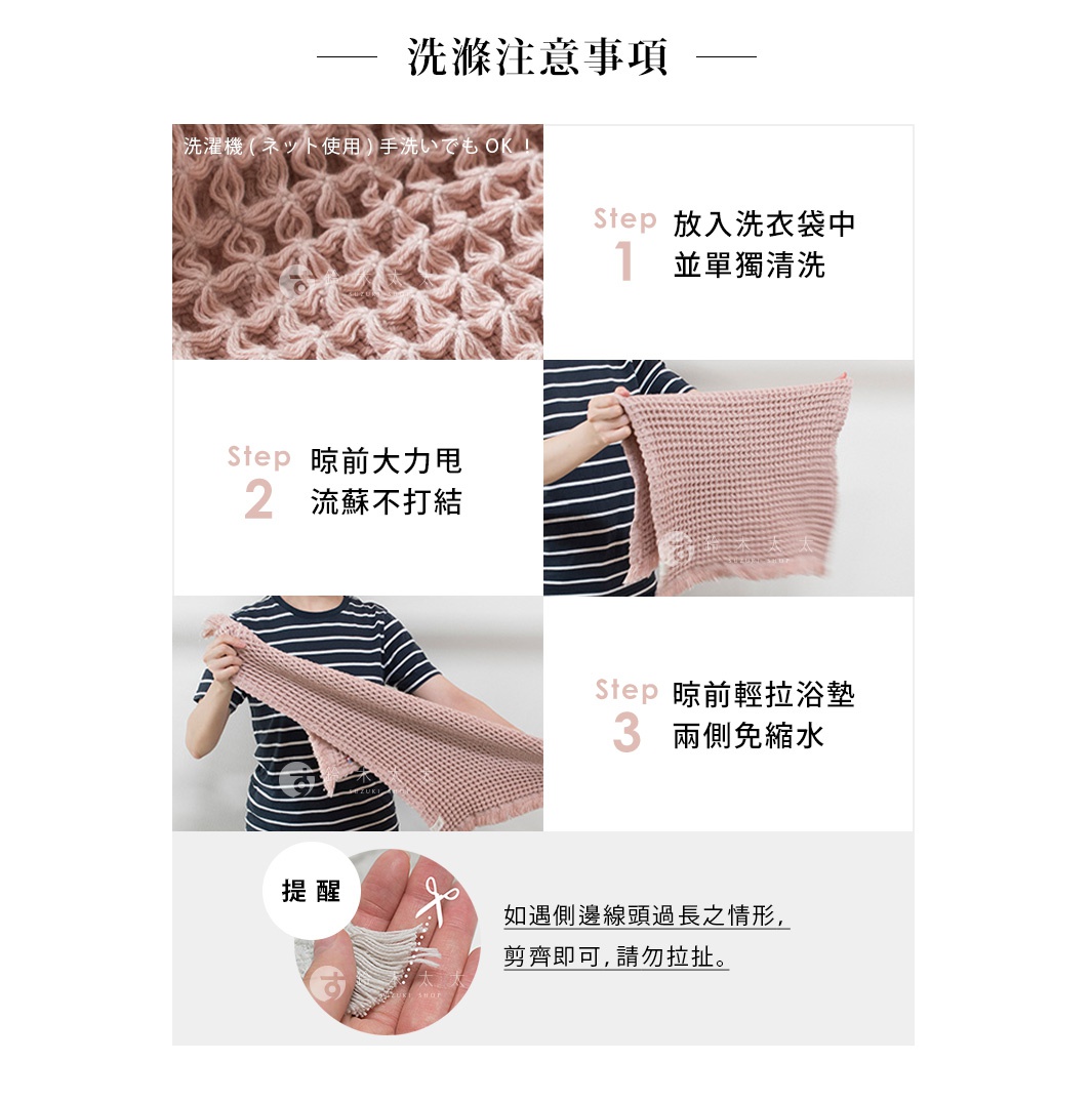 粉色格子紋理加大浴墊，質地柔軟，兩側有流蘇邊，適合洗衣機清洗。