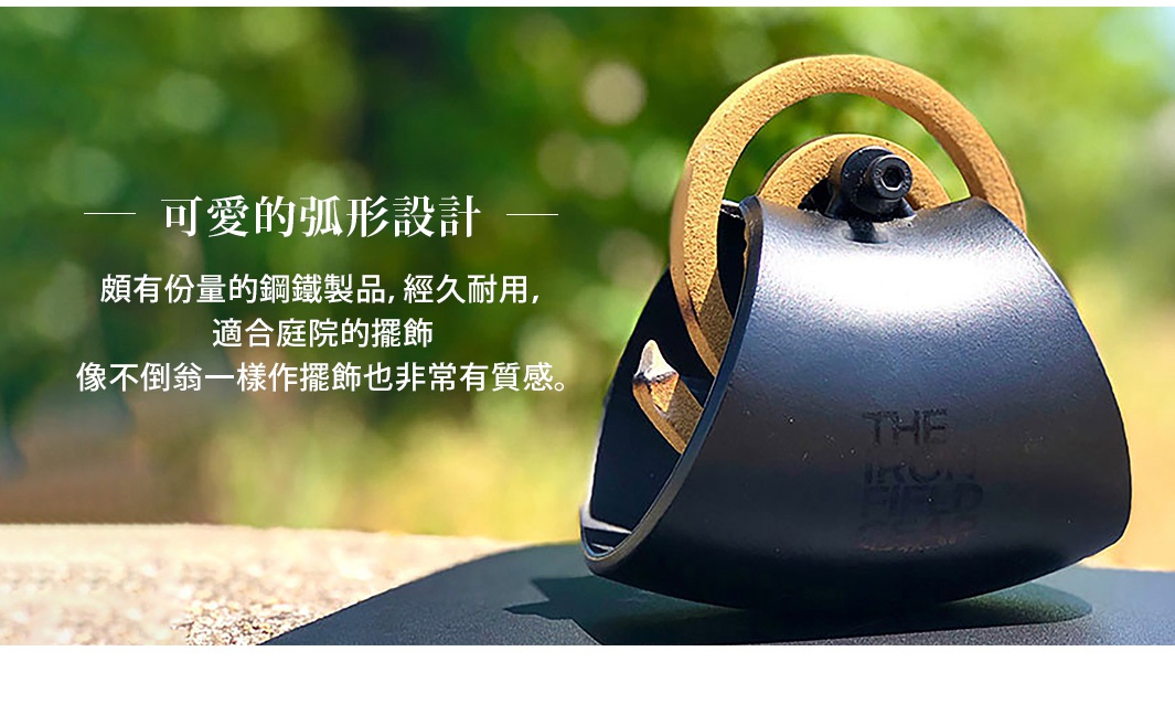 黑色鋼製不倒翁造型蚊香座，帶有金黃色圓環，適合戶外庭院裝飾，上面印有「THE IRON CROP」字樣。
