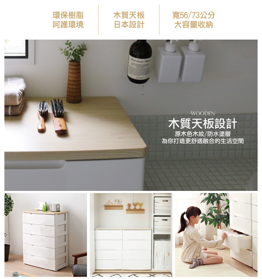 五層白色木質天板收納櫃，寬度56公分，簡約設計，木紋紋理清晰，適合收納各式物品，營造整潔生活空間。