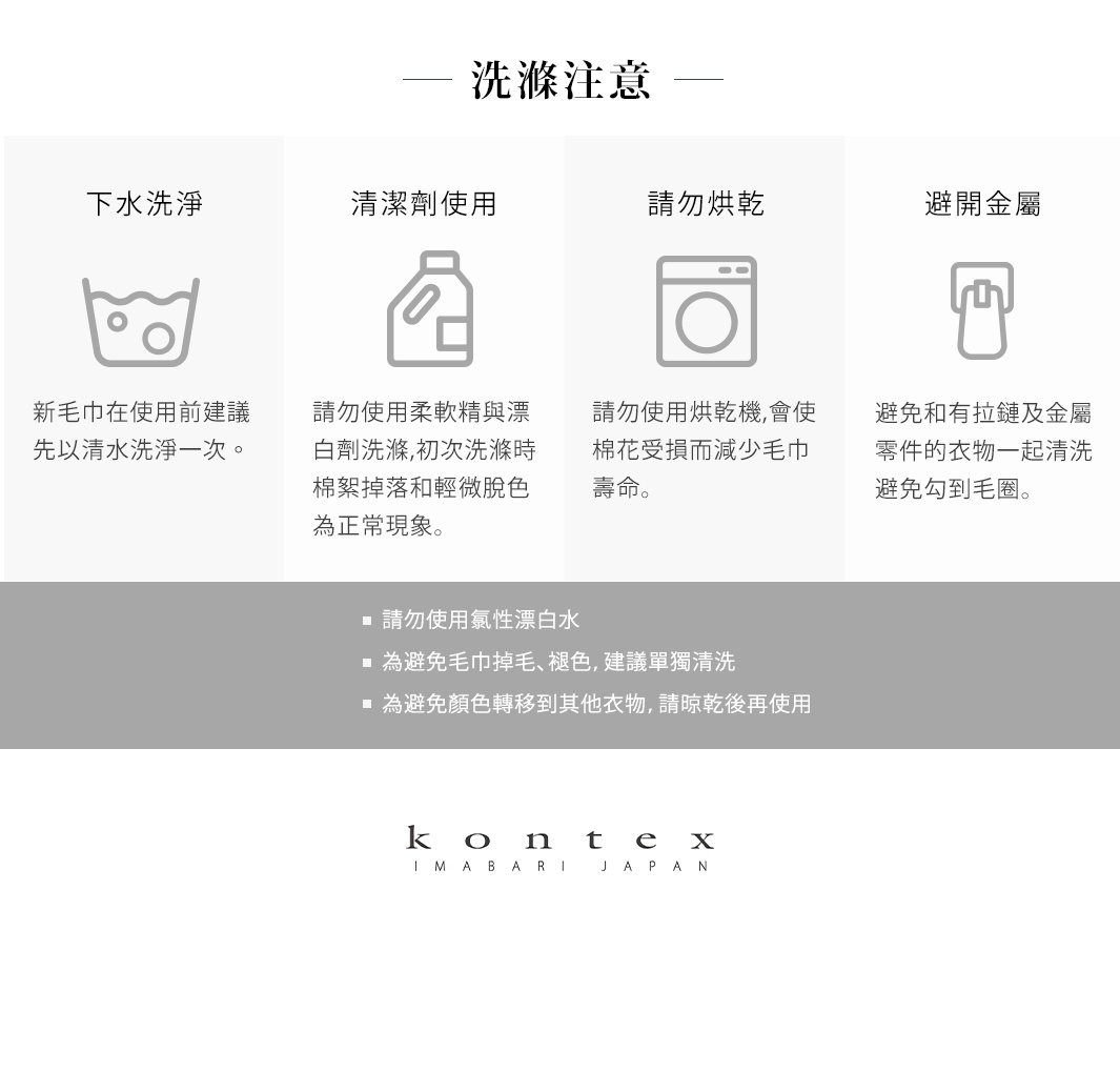 QUICHE 二層紗可愛動物好眠嬰兒毯，圖片顯示洗滌注意事項，包含手洗、清潔劑使用、烘乾及避免金屬的圖示與說明。