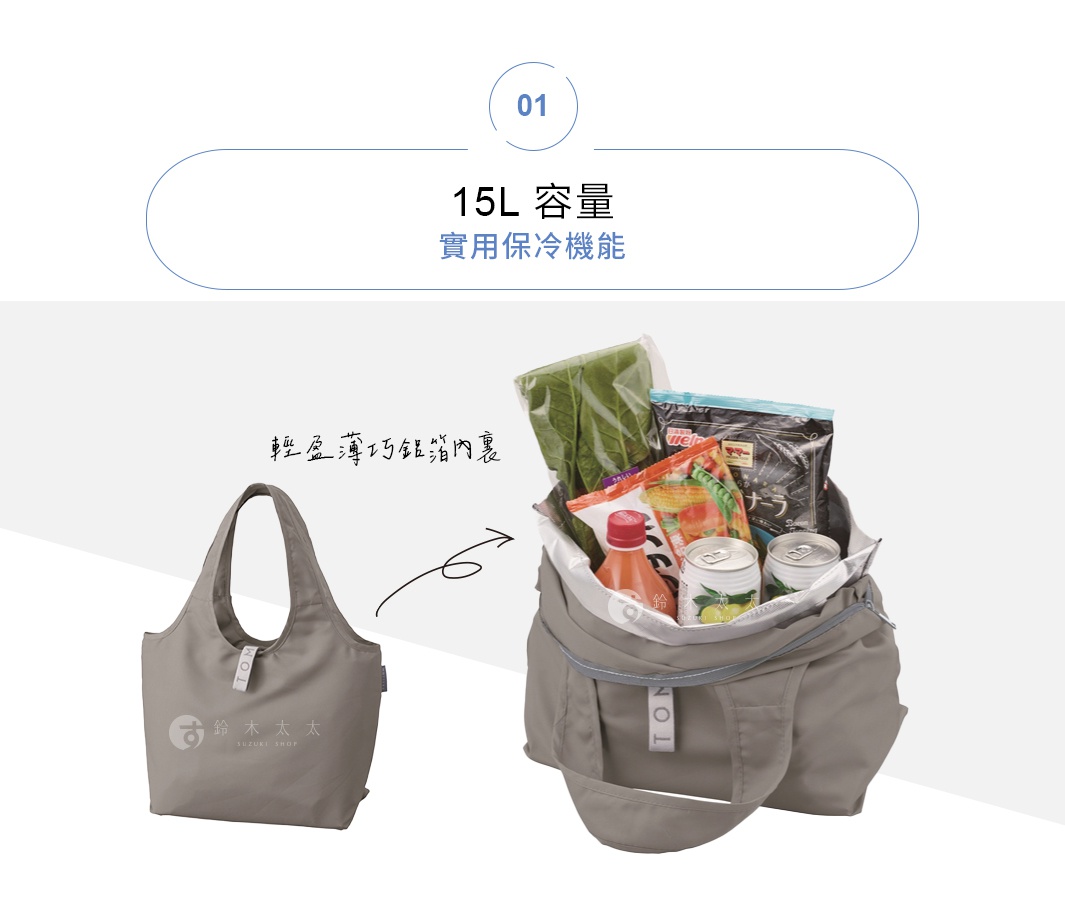 灰色輕時尚摺疊保冷可拆托特袋，容量15L，袋內裝有蔬菜、罐裝飲料與零食，展現其保冷功能與收納性。