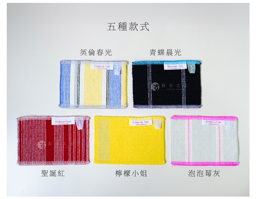 五款Kitchen Mette壓克力纖維無痕清潔巾，材質為壓克力纖維。分別為：英倫春光（藍、白、黃條紋）、青蝶晨光（黑、藍、白條紋）、聖誕紅（紅、白條紋）、檸檬小姐（黃色）及泡泡莓灰（白、粉紅條紋），皆為M尺寸。