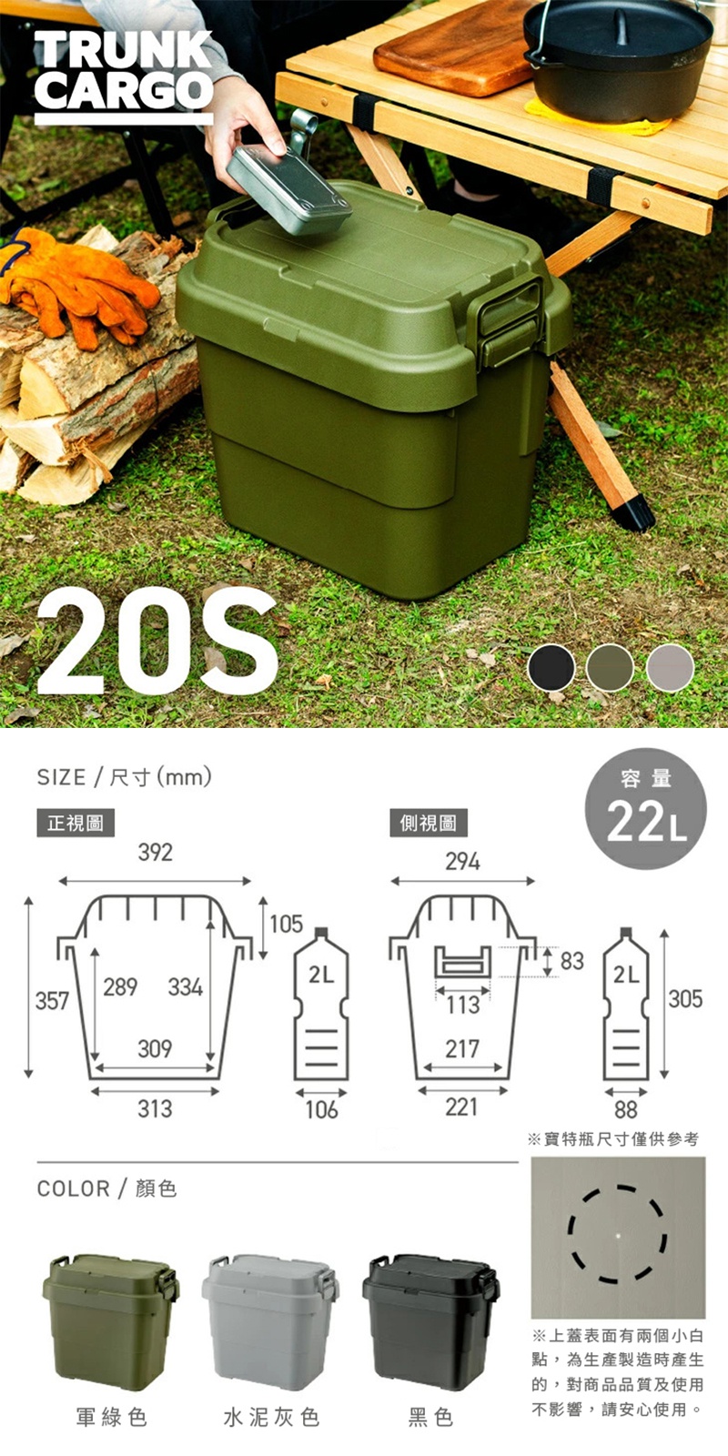 TRUNK CARGO 20L 可堆疊收納箱，軍綠色，塑膠材質，帶有提把與扣環，適合戶外或居家使用。