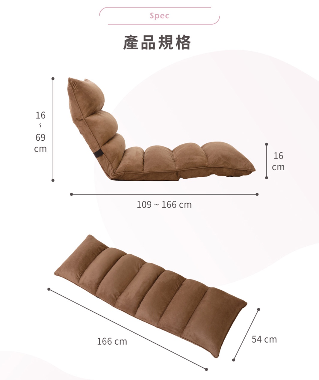 棕色多段式紓壓單人沙發床，可調整角度，呈現展開與收合兩種狀態，附有尺寸標示。