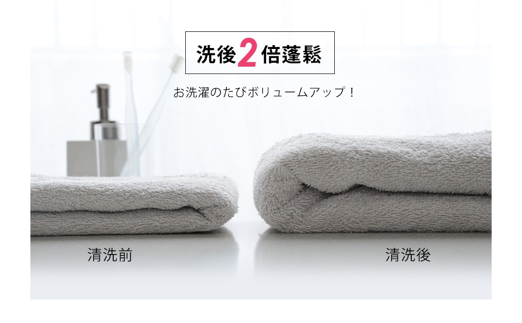 兩條灰色精梳棉浴巾，一條顯示「清洗前」，另一條顯示「清洗後」，後者更蓬鬆。