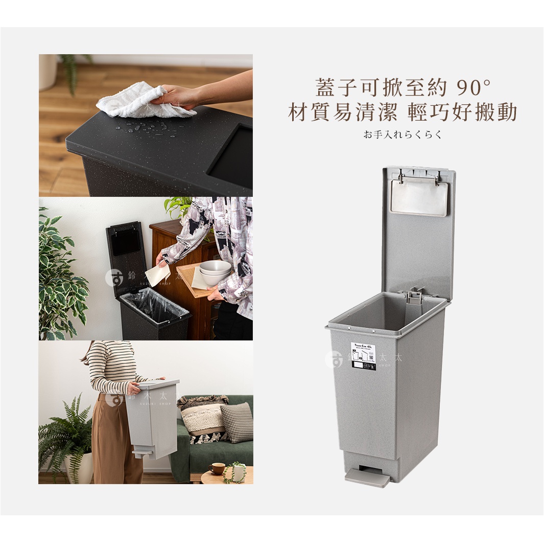 北歐風附蓋簡約垃圾桶，容量45L，有灰色和黑色兩色。蓋子可掀至約90度，材質易清潔，設計簡潔，設有腳踏板方便開啟。