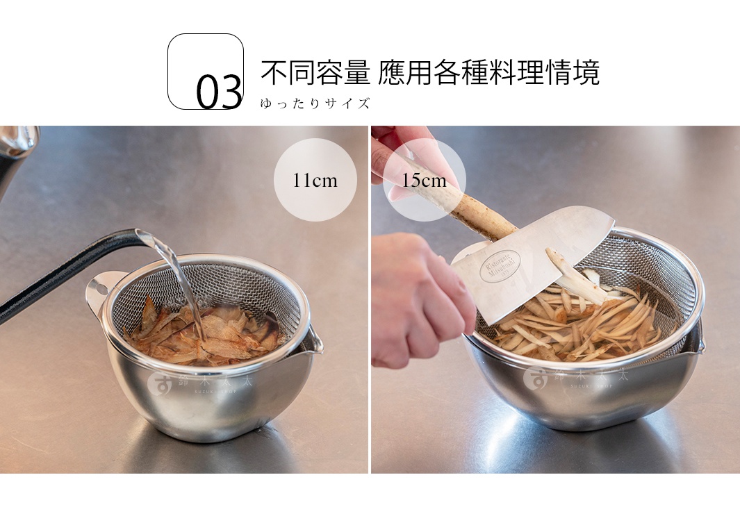 這張圖片展示了兩款不同尺寸的不鏽鋼料理濾網盆組，左圖為11公分款正在濾除食材水分，右圖為15公分款搭配刀具處理牛蒡絲的應用場景，圖片上方標題為不同容量應用各種料理情境。