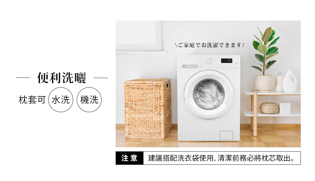 薰衣草紫色美容抬腿枕專屬枕套，材質為柔軟布料，可水洗或機洗。圖片展示了枕套的便利清潔特性，搭配洗衣籃與洗衣機的場景。