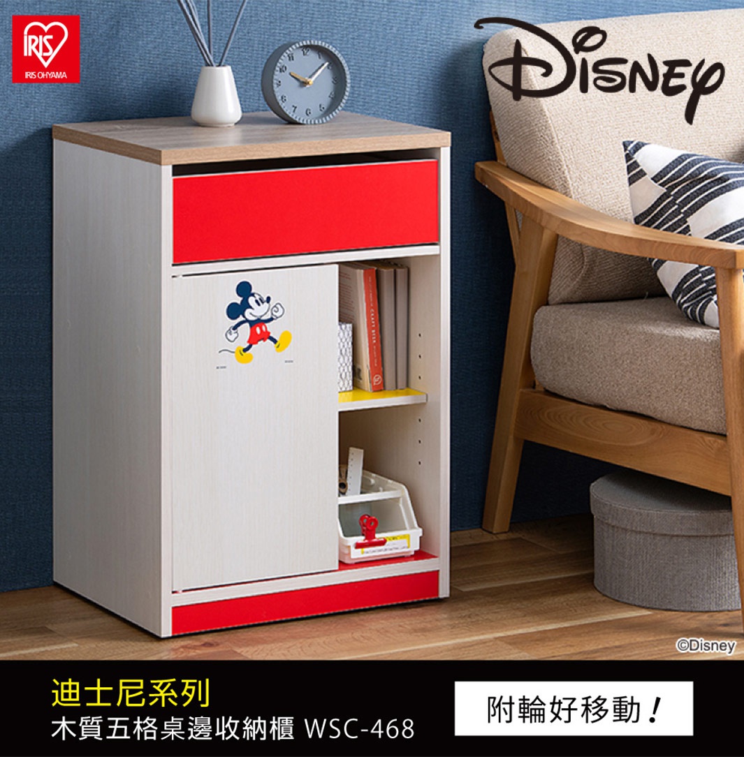 木質五格桌邊收納櫃，主體為白色，搭配紅色抽屜及底座，左側門板印有米奇圖案，頂部為木紋桌面，下方有腳輪。