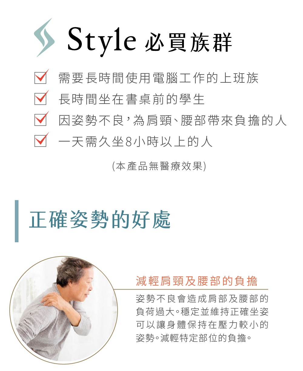 一位長者側身，右手扶著左肩，臉部表情略顯不適，背景為淺色。文字內容說明了調整椅適合長時間使用電腦或久坐的族群，以及正確姿勢的好處。