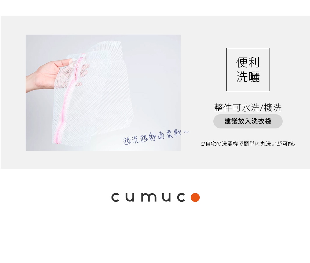 一隻手拿著白色網狀洗衣袋，袋口有粉色拉鍊，網袋材質為細網眼。