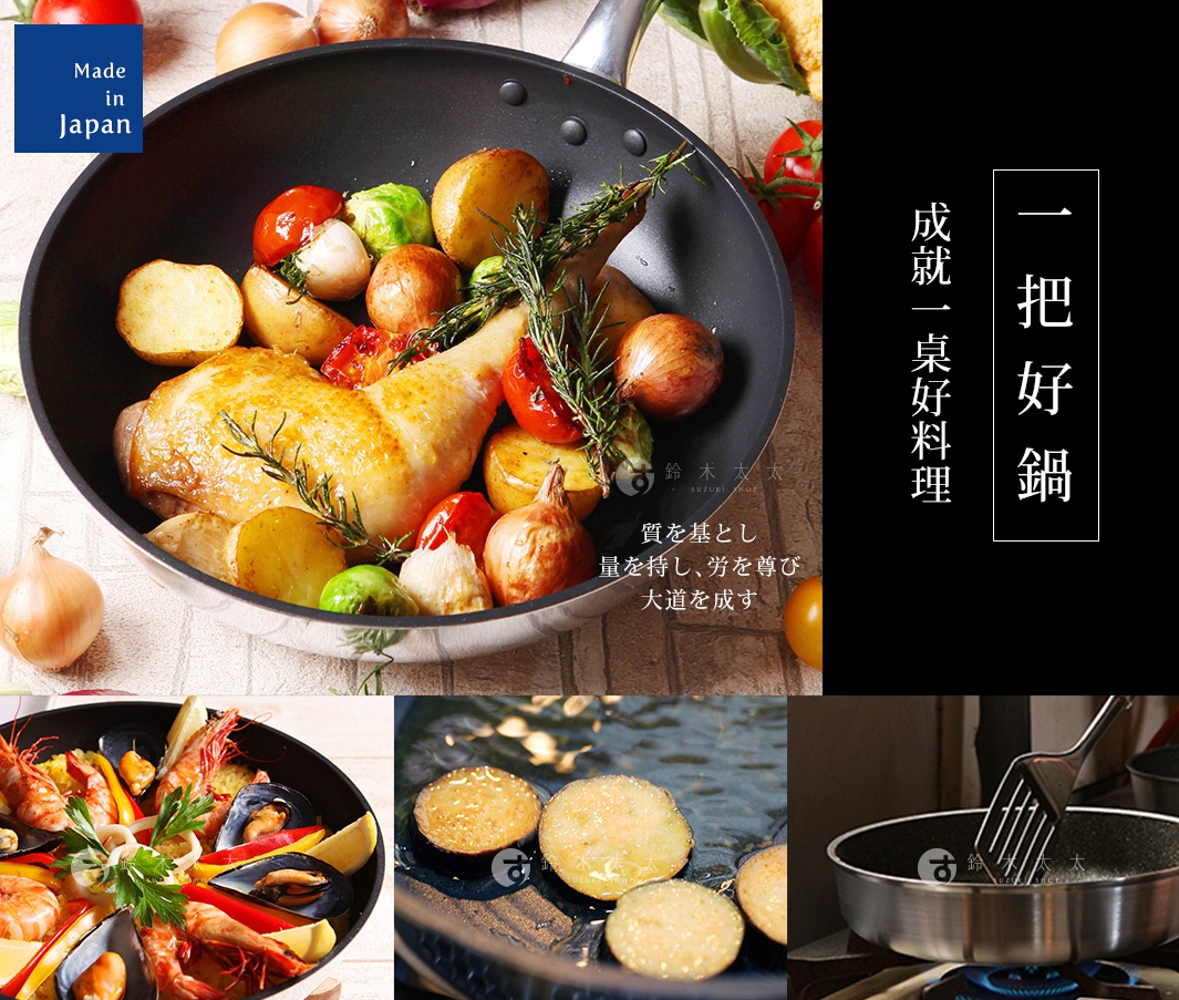 一個裝有烤雞、馬鈴薯、番茄、洋蔥和香草的黑色平底鍋，鍋柄部分可見。下方有海鮮燉飯和煎馬鈴薯的圖片。