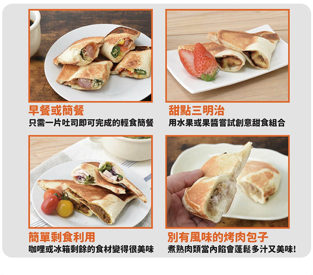 熱壓三明治烤夾，烤製出金黃色澤的吐司，內餡可見香腸、玉米、蔬菜等，呈現豐富的早餐或輕食樣貌。