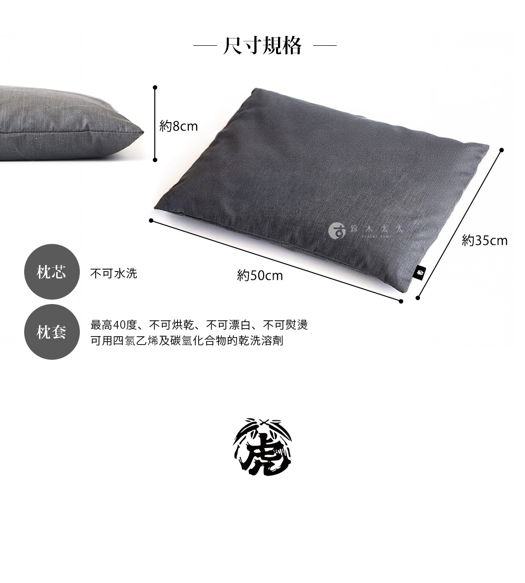 深灰色竹炭枕，尺寸約為 50 x 35 公分，厚度約 8 公分。枕芯標示「不可水洗」，枕套標示清潔方式。