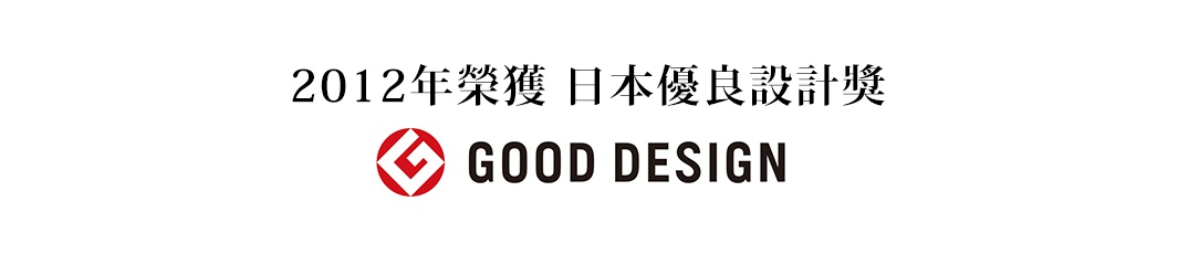 這是一張橫向排版的設計獎項標識圖，左側為紅色的 G Mark 優良設計標誌，右側文字標註二零一二年榮獲日本優良設計獎與 GOOD DESIGN 英文名稱。