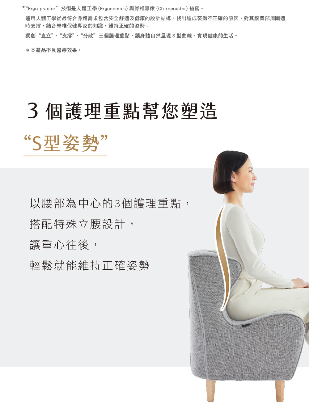 灰色布面立腰調整座椅，搭配木質椅腳，一位女性坐姿端正，展現座椅的支撐效果。