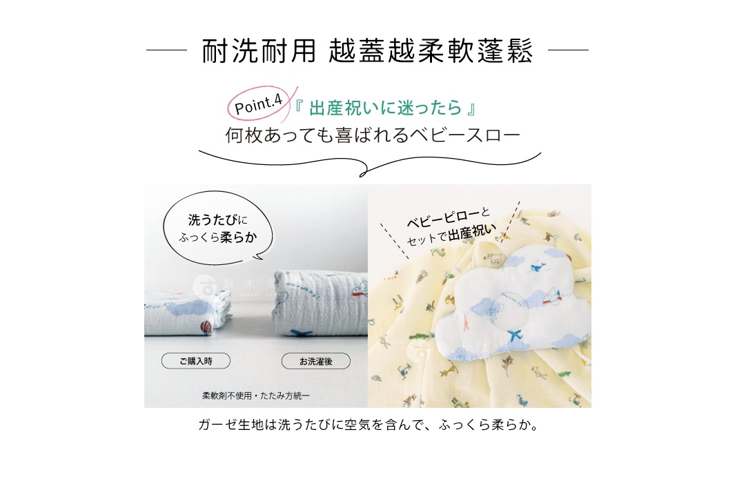 兩塊藍色與白色相間的二層紗嬰兒毯，其中一塊印有飛機與雲朵圖案。另一邊展示了印有動物圖案的淺黃色嬰兒毯，上面疊放著一塊藍色雲朵造型的嬰兒枕。