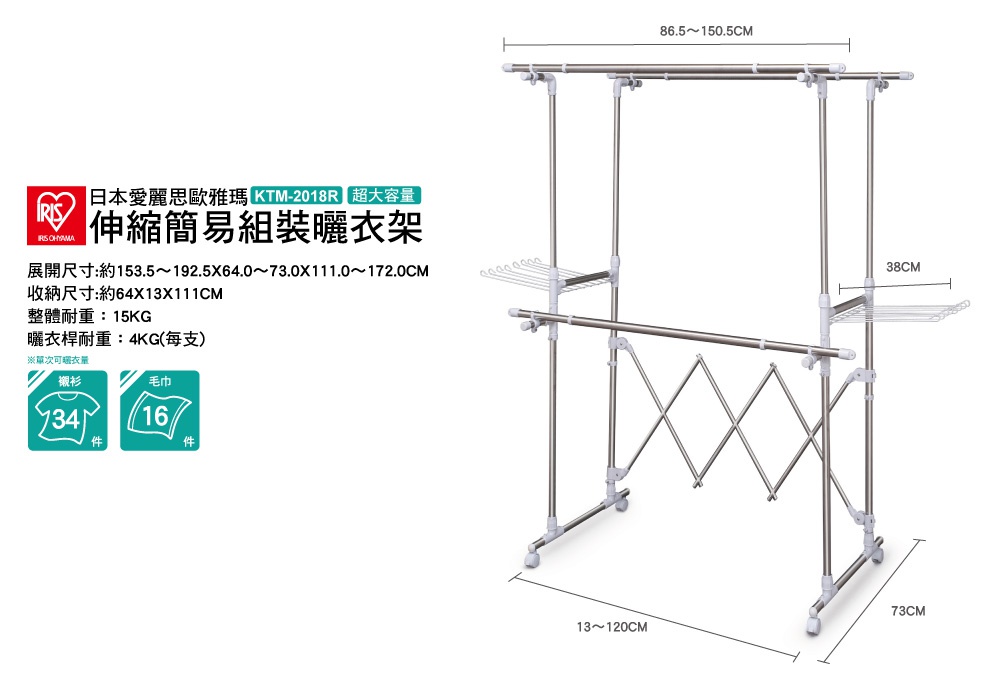 伸縮簡易組裝曬衣架，主體為銀色金屬桿與白色塑膠零件組成，具有雙層曬衣桿、可折疊的菱形支架及兩層小曬衣網。