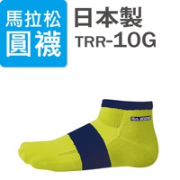 馬拉松襪 基本圓襪款 TRR-10G