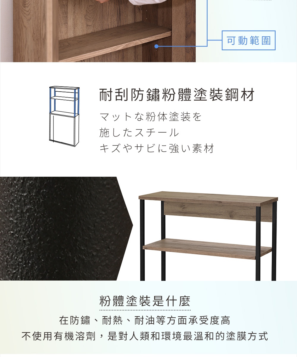 鐵木櫥櫃 IWKC-590，木紋色層板搭配黑色金屬框架，具有耐刮防鏽的粉體塗裝。