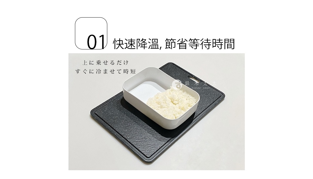 一個白色塑膠快速冷卻盤，裝有煮熟的米飯，放置在一個黑色紋理的基座上。