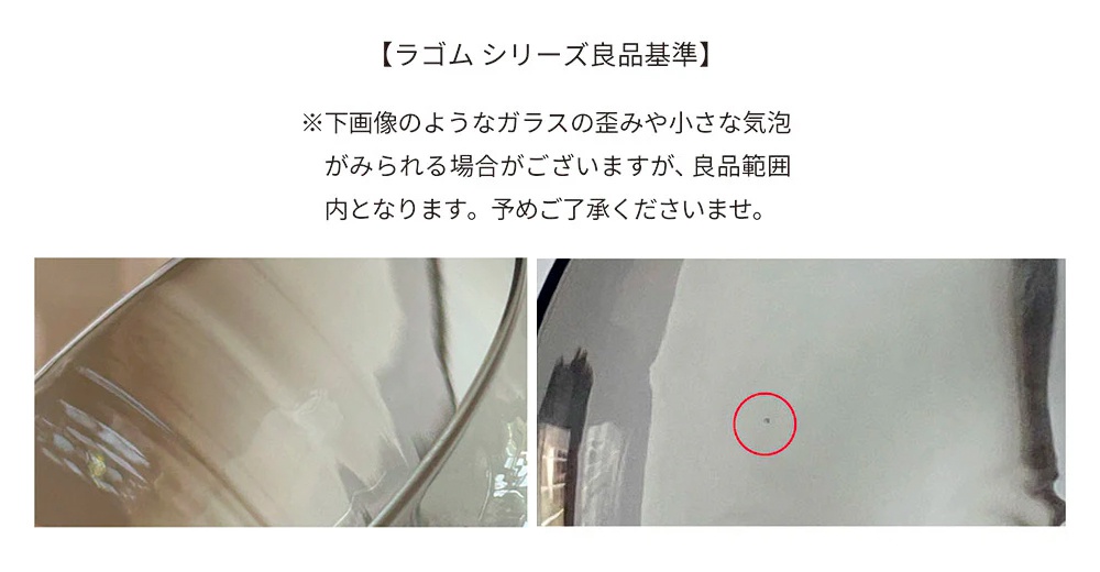 LAGOM 清透復古圓潤玻璃杯，展示玻璃材質的細微氣泡或微小瑕疵，此為良品範圍。