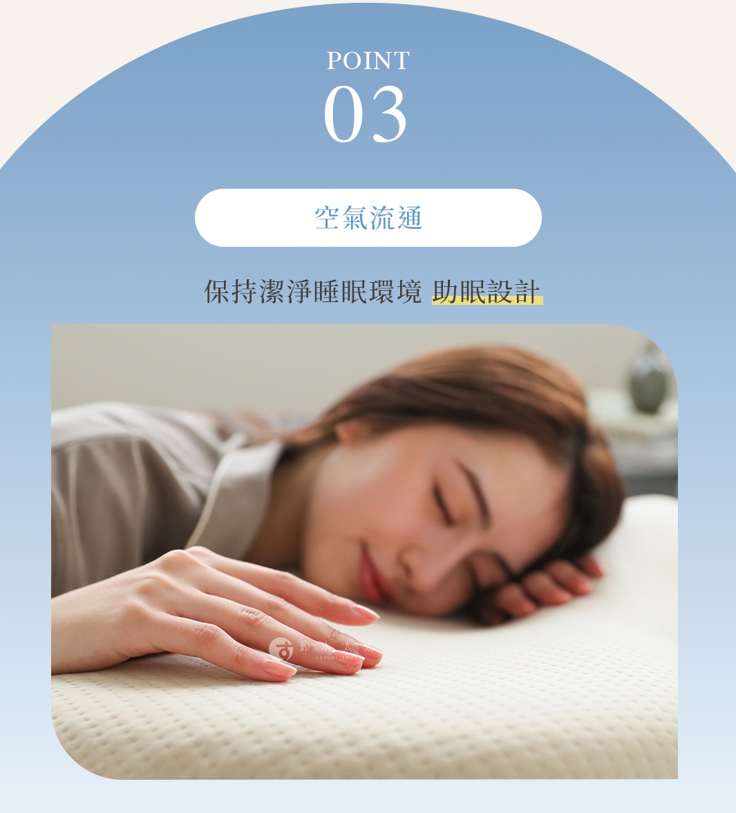 一位女士側臥，臉頰貼在一個淺米色、帶有細小紋理的Q彈枕頭上。枕頭表面有細密的透氣孔。