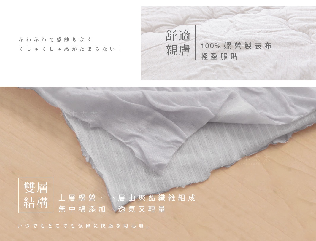 淺灰色舒芙蕾透氣涼被，無棉雙層結構，上層為縲縈表布，下層為聚酯纖維，質地輕盈透氣，觸感柔軟。