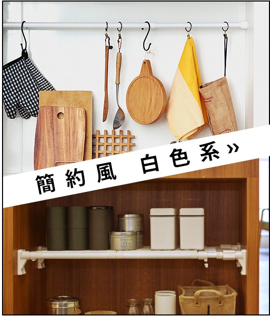 伸縮置物掛架架設於白色壁面，懸掛廚房用品如隔熱手套、木製砧板、湯勺、黃色毛巾及麻布袋。下方展示置物架上擺放著綠色、銀色和白色收納罐。