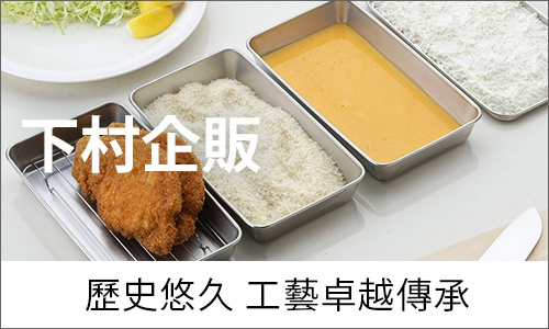 下村企販202505_桌機板