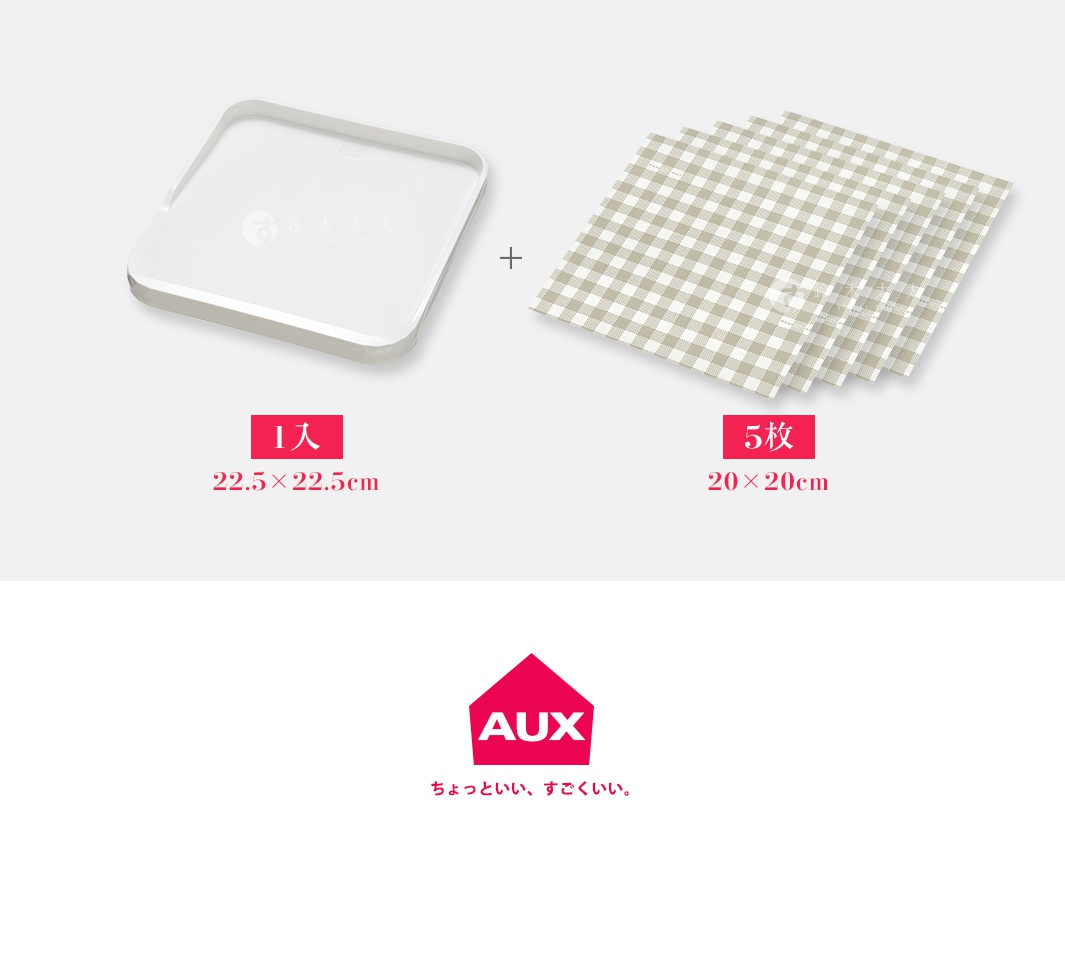 白色方形防溢迷你砧板，附五張米白色格紋砧板防汙紙。