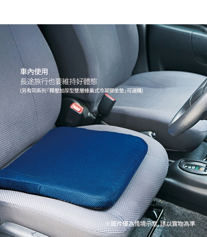 深藍色網狀材質的W型機能紓壓坐墊，放置於汽車座椅上，坐墊邊緣有黑色包邊，整體呈現簡約方形設計。