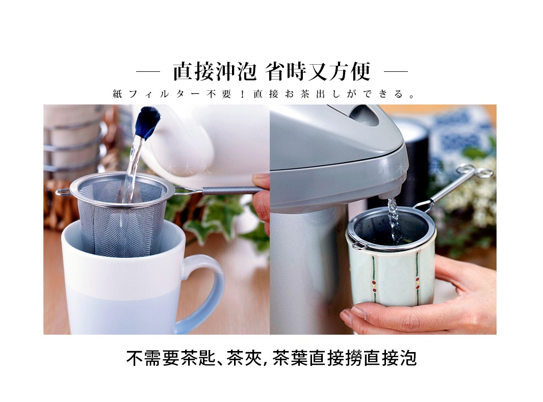 不鏽鋼深型濾茶網，網身呈圓柱狀，帶有可懸掛的長柄，用於過濾茶葉，方便沖泡。