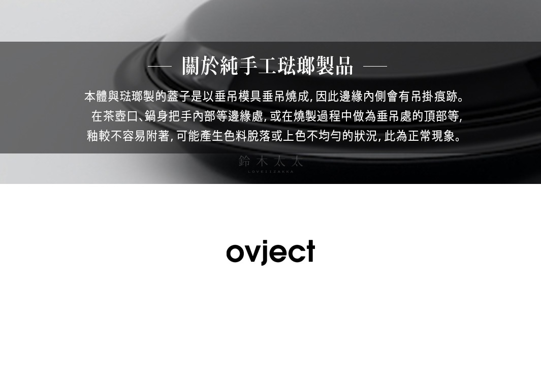 黑色琺瑯手沖壺，壺身線條簡潔，壺嘴為細長彎曲設計，壺蓋為圓形，整體呈現光滑質感。