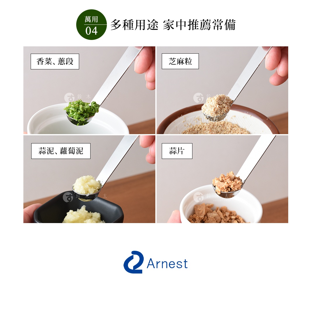 逸品物創 不鏽鋼萬用醬料小勺，展示了勺子盛裝蔥段、芝麻粒、蒜泥、蒜片等四種不同食材的應用。勺子為不鏽鋼材質，勺頭呈圓弧形。