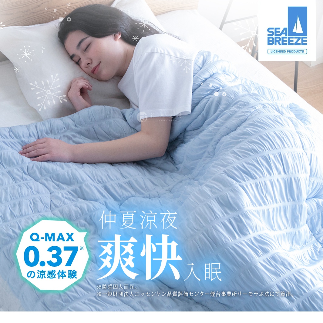 輕柔的淺藍色單人涼感被，表面有細緻的壓紋，展現舒眠的氛圍。被子上覆蓋著一名閉眼熟睡的女性，她身穿白色上衣，頭枕著白色枕頭。被子邊緣有雪花圖案裝飾。