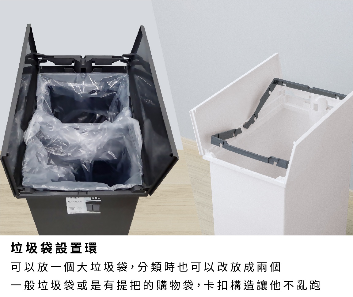 SOLOW 45L 踩踏對開分類垃圾桶，展示灰色垃圾桶內部裝有垃圾袋，旁邊是白色垃圾桶的內部結構，顯示可調節的垃圾袋固定環。